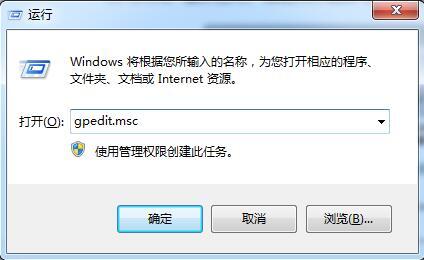 win7電腦關機變為注銷怎么辦?具體解決步驟