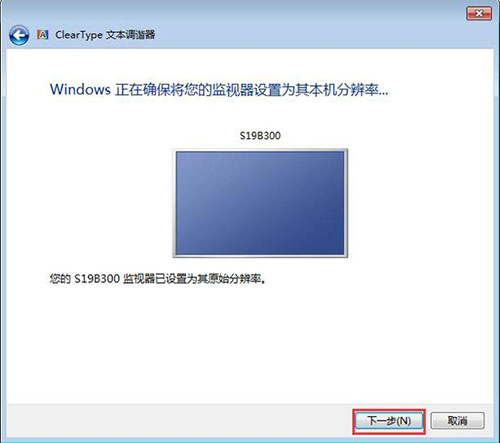win7系統(tǒng)怎么設(shè)置字體大小 具體操作流程