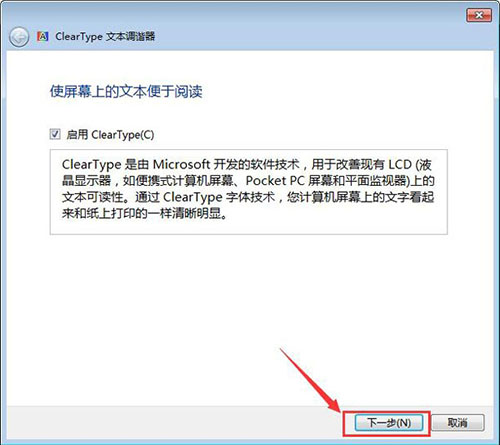 win7系統(tǒng)怎么設(shè)置字體大小 具體操作流程