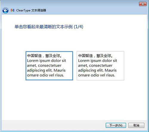 win7系統(tǒng)怎么設(shè)置字體大小 具體操作流程