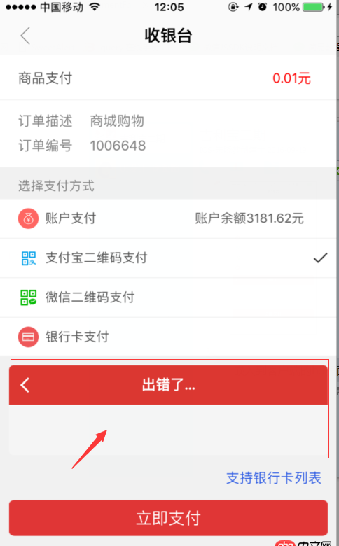 html5 - H5頁面嵌入原生app顯示錯了，怎么回事？