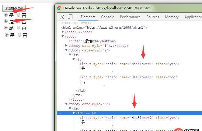 javascript - 動(dòng)態(tài)生成radio，name互相沖突