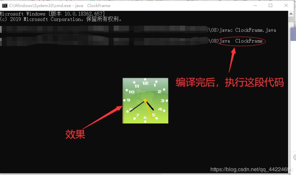 java實現(xiàn)時鐘效果