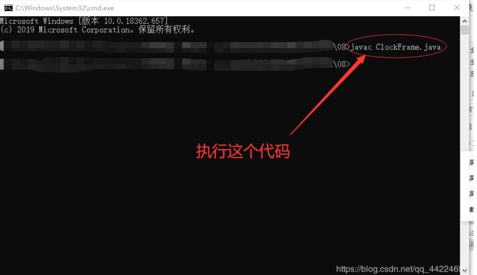 java實現(xiàn)時鐘效果
