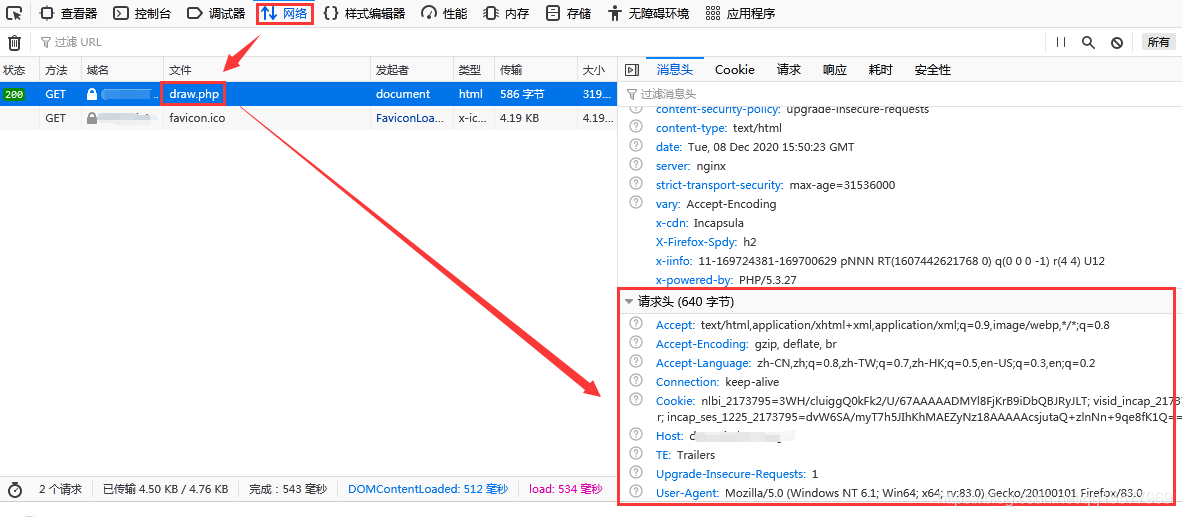 php的curl攜帶header請(qǐng)求頭信息實(shí)現(xiàn)http訪問(wèn)的方法
