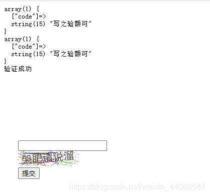 php結合GD庫實現中文驗證碼的簡單方法