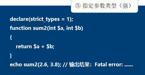 PHP函數用法詳解【初始化、嵌套、內置函數等】