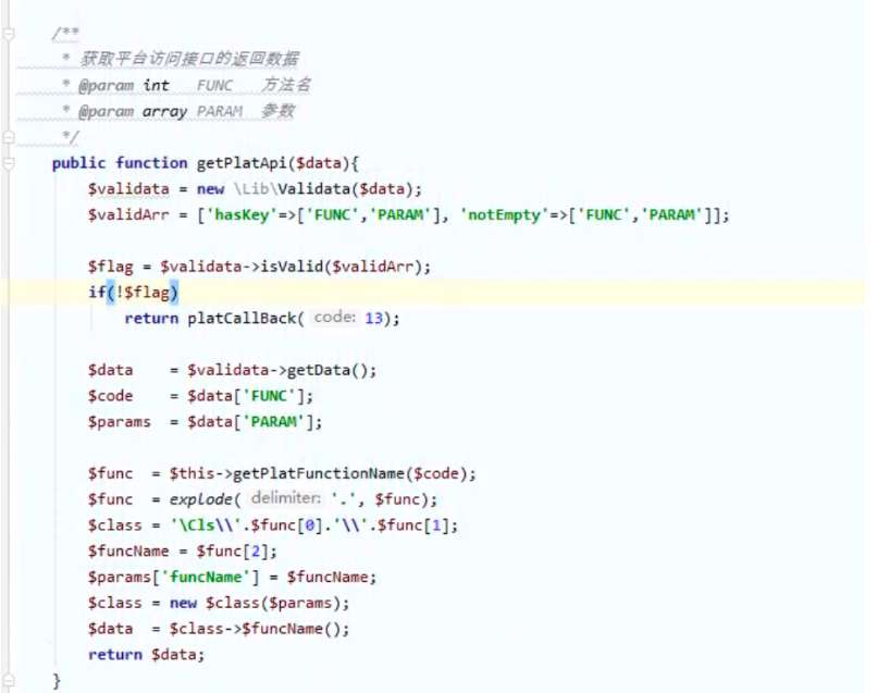 PHP Pipeline 實(shí)現(xiàn)中間件的示例代碼