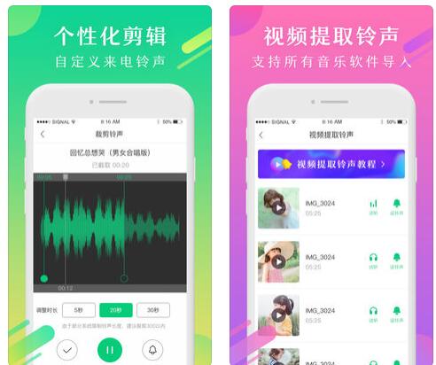酷狗鈴聲APP設置雙卡鈴聲