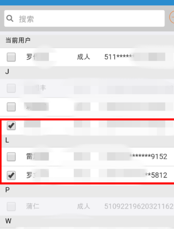 12306手機(jī)客戶端中使用自主選座服務(wù)的具體操作方法