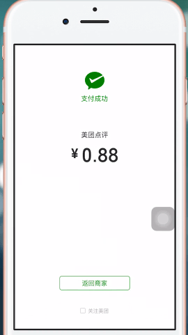 美團(tuán)app中美團(tuán)劵詳情介紹