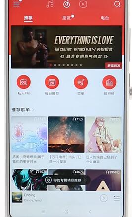在網(wǎng)易云音樂(lè)里查看歌詞操作流程