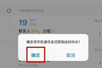 使用QQ同步助手將通訊錄導(dǎo)入手機(jī)詳細(xì)操作方法