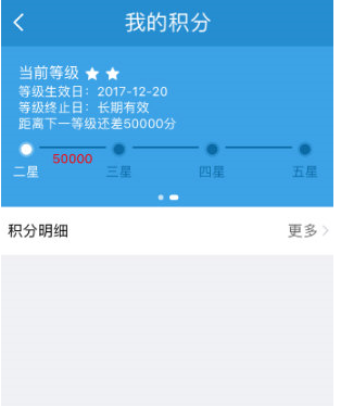 鐵路12306中查詢積分明細(xì)的具體操作方法