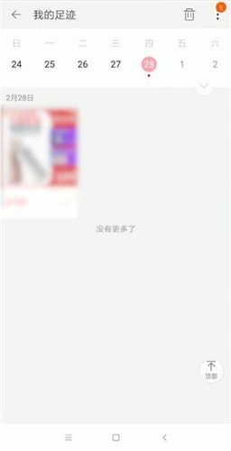 手機(jī)淘寶中恢復(fù)購物車刪除東西的具體操作方法