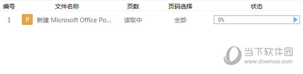 PPT文件怎么轉(zhuǎn)換成PDF文件 迅捷PDF轉(zhuǎn)換器搞定