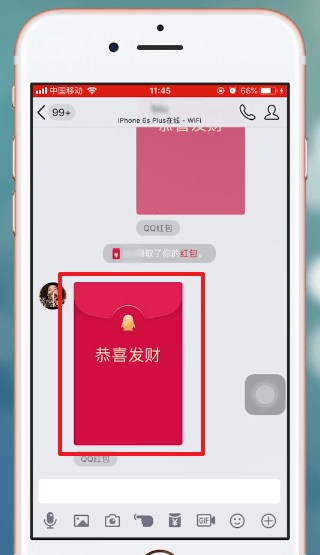 手機QQ中領取紅包具體操作方法