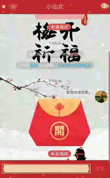 手機QQ中領取春節福袋具體操作方法