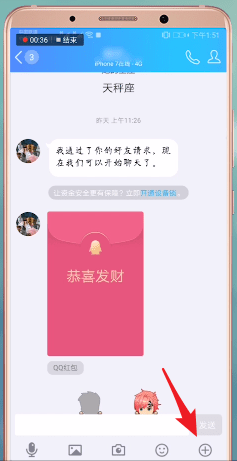 手機(jī)QQ中更換紅包皮膚具體步驟介紹