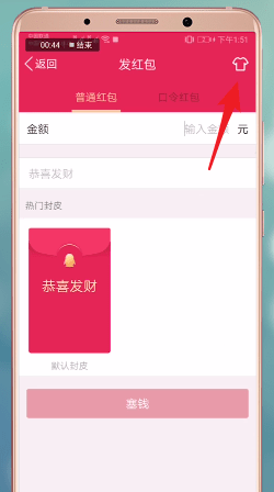 手機(jī)QQ中更換紅包皮膚具體步驟介紹