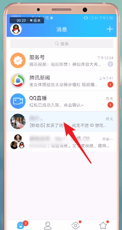 手機(jī)QQ中更換紅包皮膚具體步驟介紹