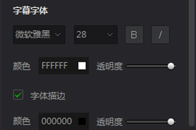 愛奇藝萬(wàn)能播放器怎么調(diào)字幕 手把手教你調(diào)出好字幕
