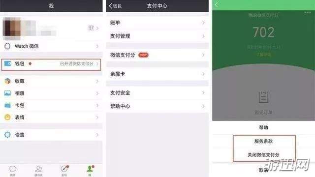微信支付分是什么？支付分功能及用途介紹
