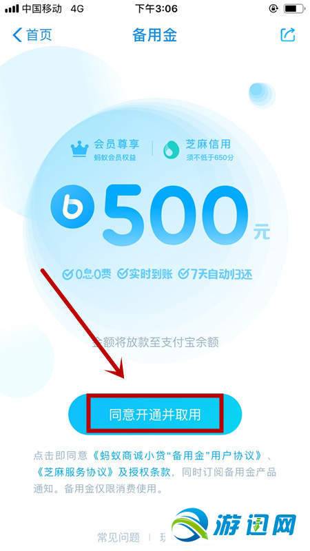 支付寶備用金怎么領取？支付寶備用金領取方法分享