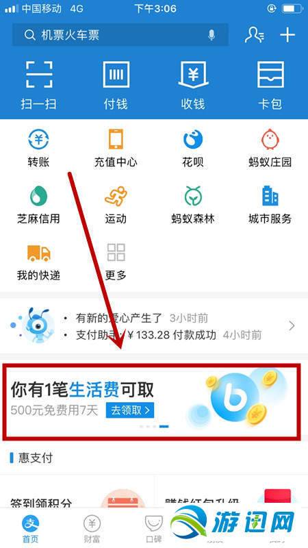 支付寶備用金怎么領?。恐Ц秾殏溆媒痤I取方法分享