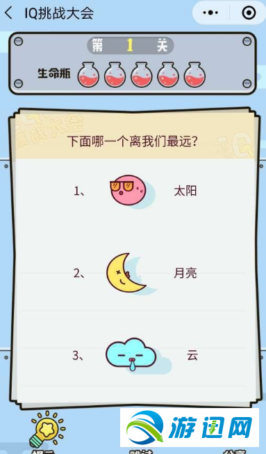 下面哪一個離我們最遠？微信IQ挑戰大會第1關答案詳解