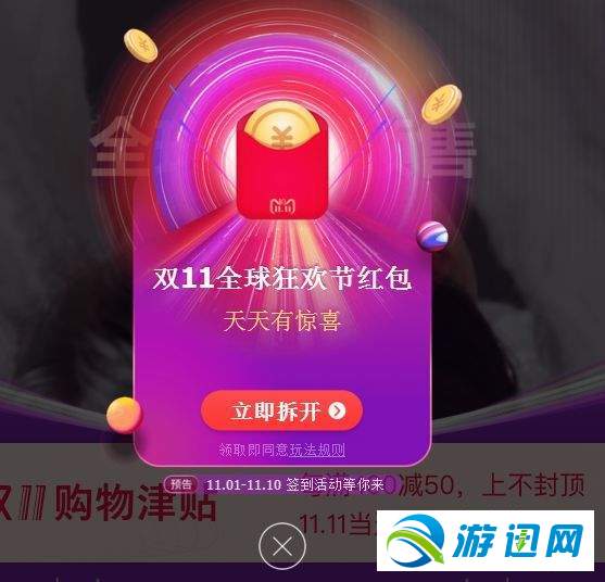天貓雙11全球狂歡紅包怎么領(lǐng)取?天貓雙11全球狂歡紅包怎么使用?