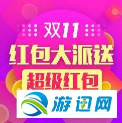 天貓雙11全球狂歡紅包怎么領(lǐng)取?天貓雙11全球狂歡紅包怎么使用?