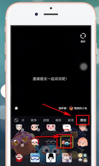 抖音app中兩個(gè)人使用特效具體步驟介紹