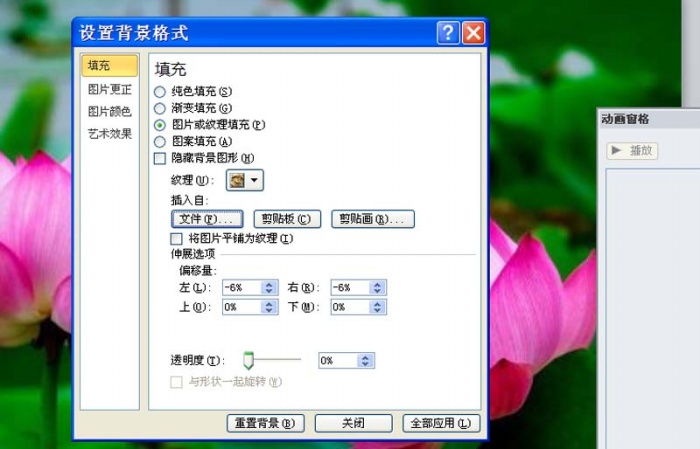 ppt制作出小荷才露尖尖角動畫場景的具體操作步驟
