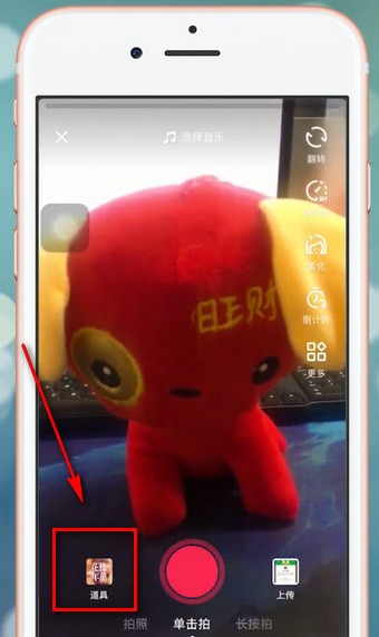 抖音app中設置雙人特效具體流程介紹