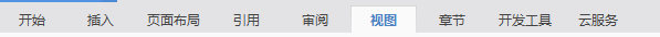 WPS中文件設置章節(jié)導航具體操作流程