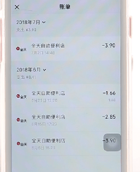 微信APP查看同一商戶(hù)交易記錄圖文操作