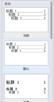WPS中文件設置章節(jié)導航具體操作流程