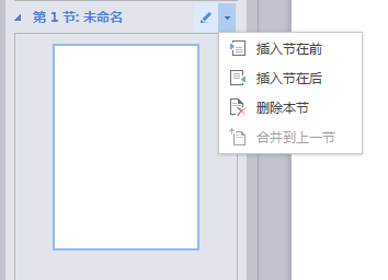WPS中文件設置章節(jié)導航具體操作流程