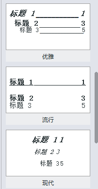 WPS中文件設置章節(jié)導航具體操作流程