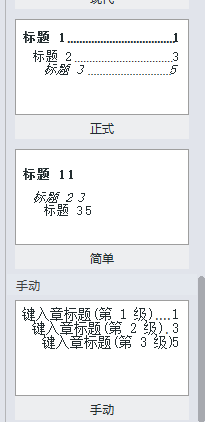 WPS中文件設置章節(jié)導航具體操作流程