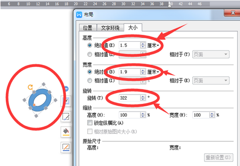 使用WPS繪畫(huà)出煙斗圖形具體操作步驟