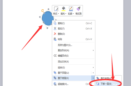 使用WPS繪畫(huà)出煙斗圖形具體操作步驟