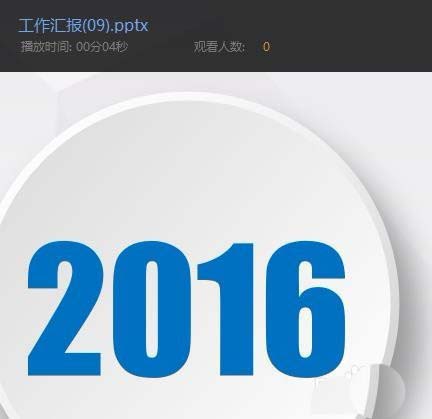 wps中發(fā)起或參與會議具體流程介紹