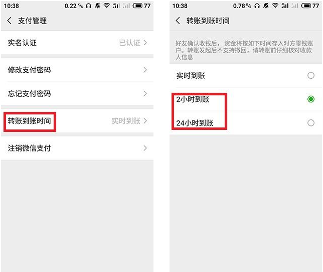 手機微信中轉賬轉錯了人具體解決方法