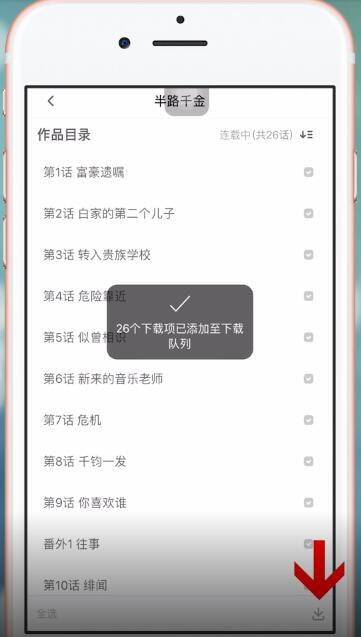 微博動漫中下載漫畫具體操作步驟