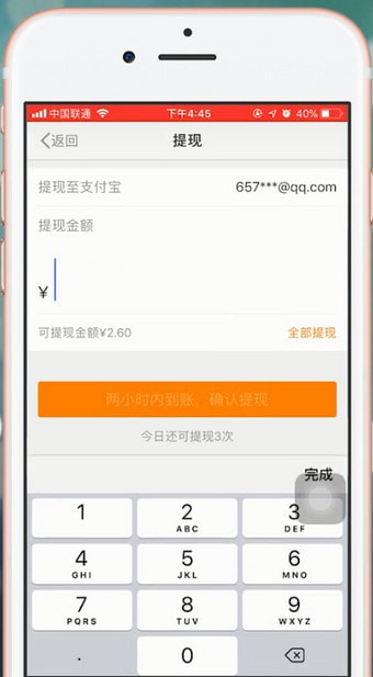 微博app中將紅包提現(xiàn)具體操作方法