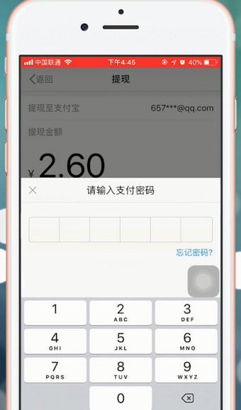 微博app中將紅包提現(xiàn)具體操作方法