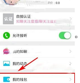 知聊添加支付寶賬號具體操作流程