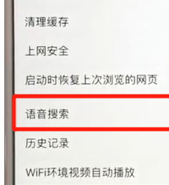百度APP中使用語音搜索詳細步驟介紹